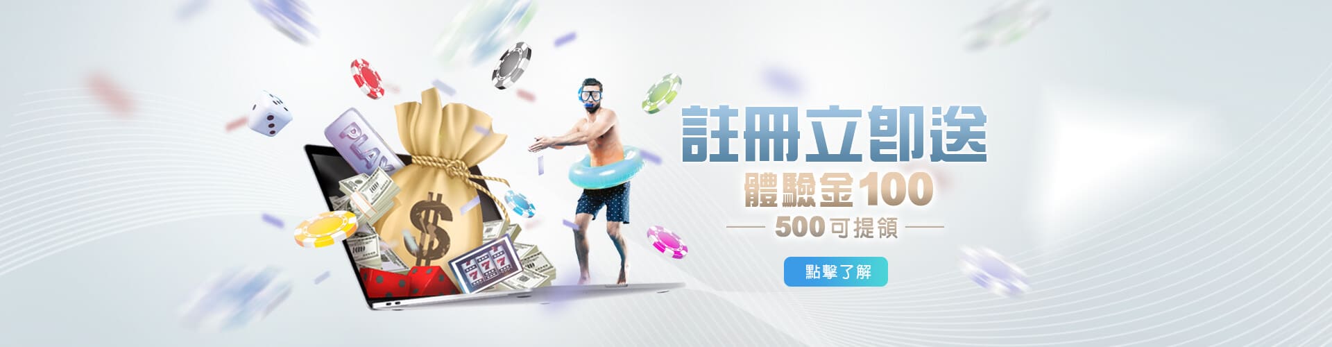 盈吉娛樂城註冊送100優惠