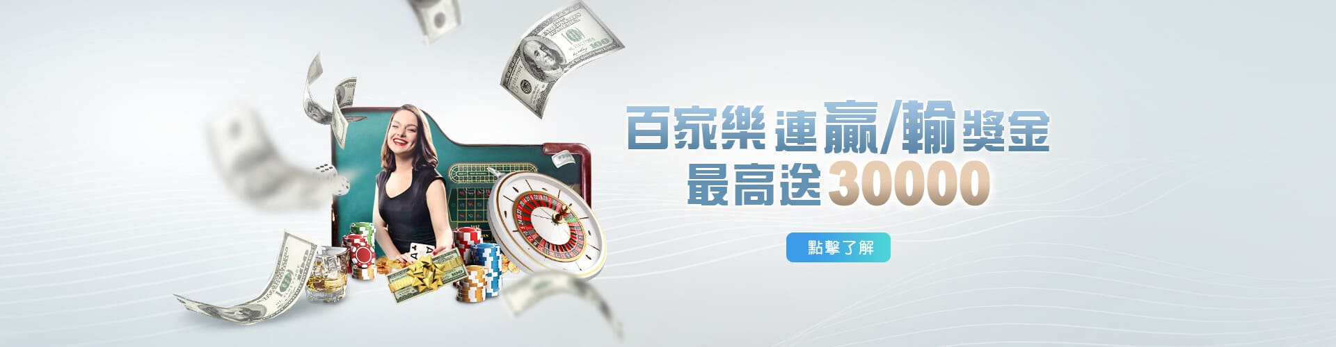 盈吉娛樂城百家樂優惠連贏送