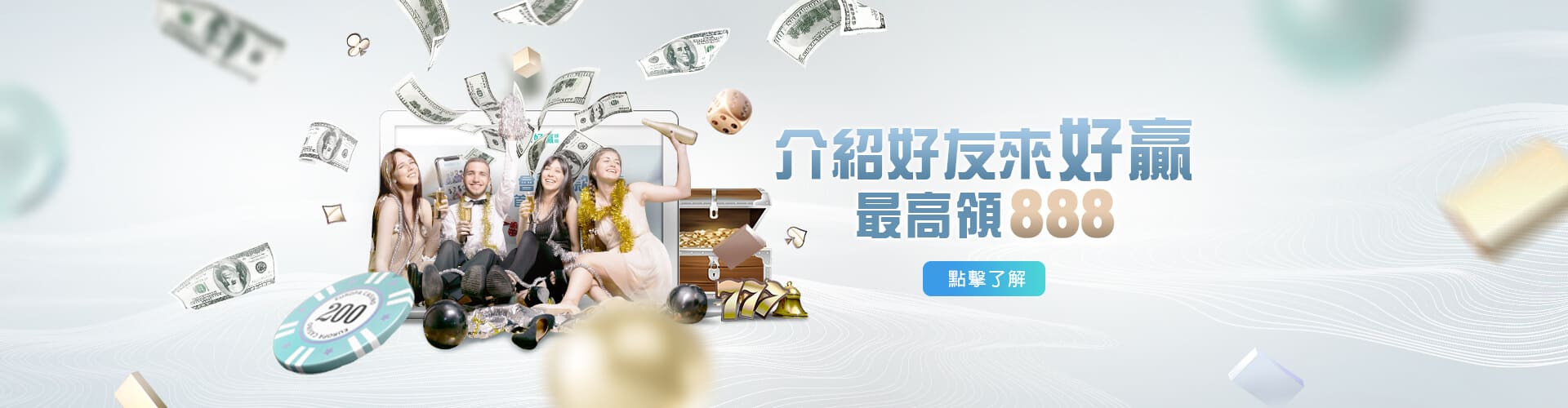 盈吉娛樂城介紹好友送888